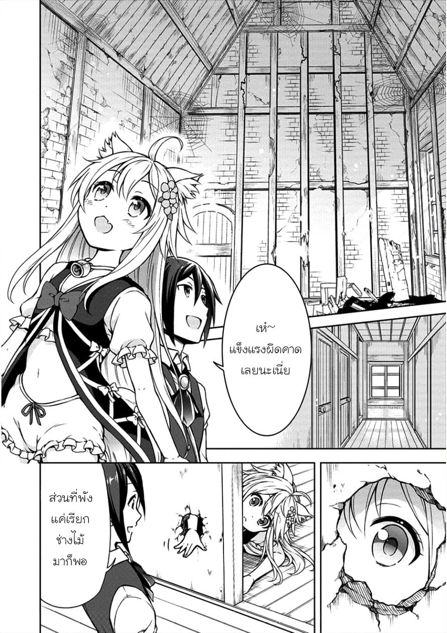 Cheat Kusushi no Slow Life: Isekai ni Tsukurou Drugstore 3-บ้านผีสิง!?