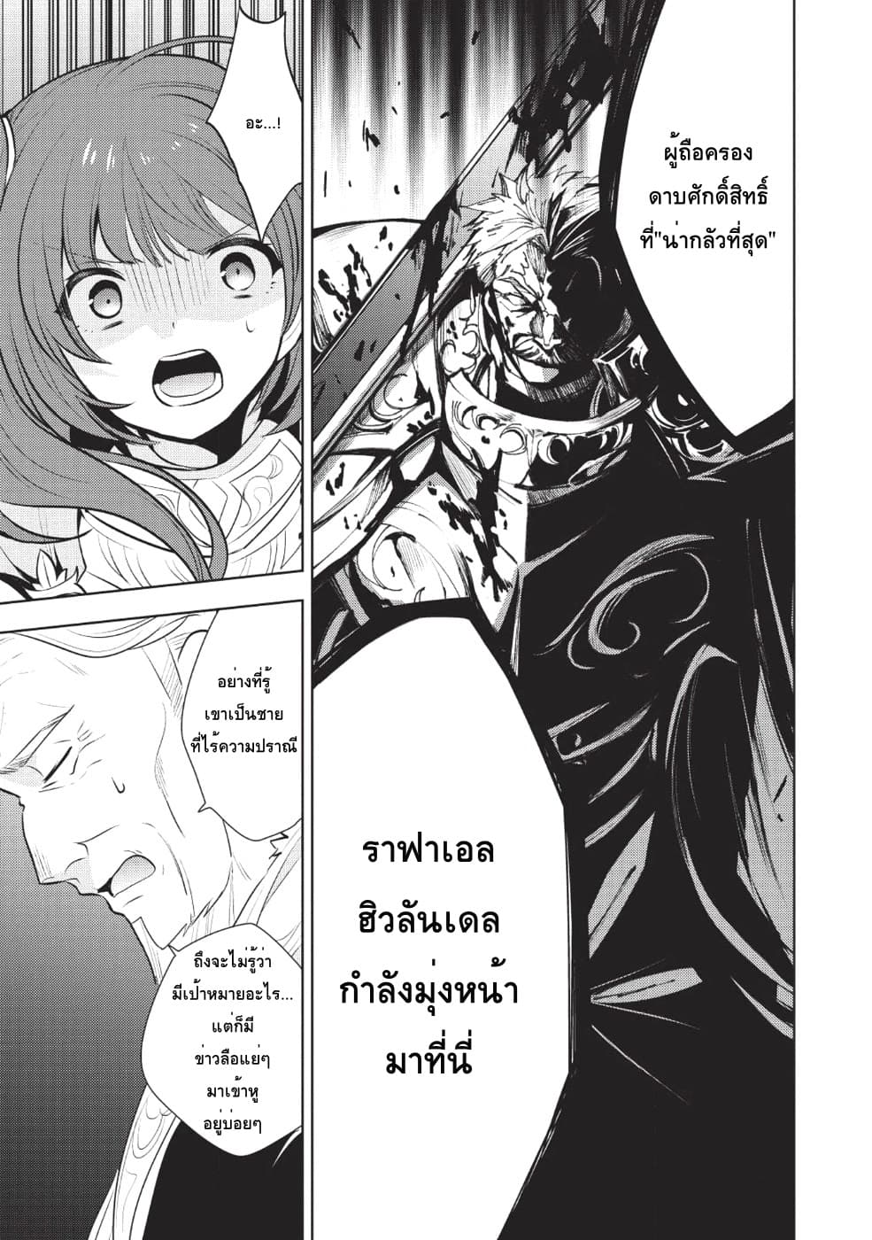 Maou no Ore ga Dorei Elf wo Yome ni Shitanda ga, Dou Medereba Ii? 16-ถ้าถูกมังกรที่เก็บได้ติดแจก็เอามาเป็นลูกสาวซะเลย (1)