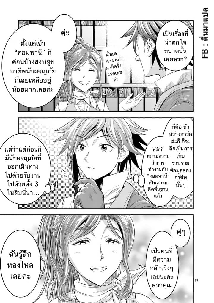 100-nin no Eiyuu o Sodateta Saikyou Yogensha wa, Boukensha ni Natte mo Sekaijuu no Deshi kara Shitawarete Masu 4.2-4.2