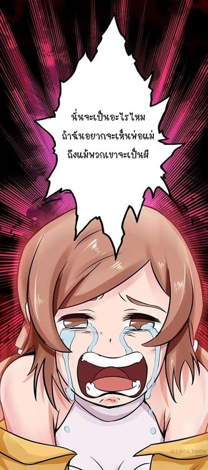 Yama of the Hell 21-21