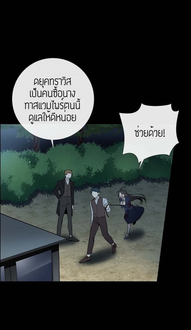 The Maid and the Vampire 1-1