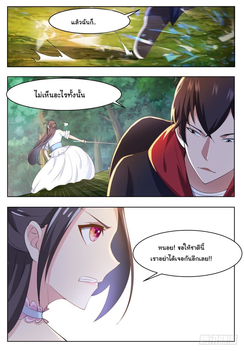 The Strongest God King มหาเทพไร้พ่าย 54-54