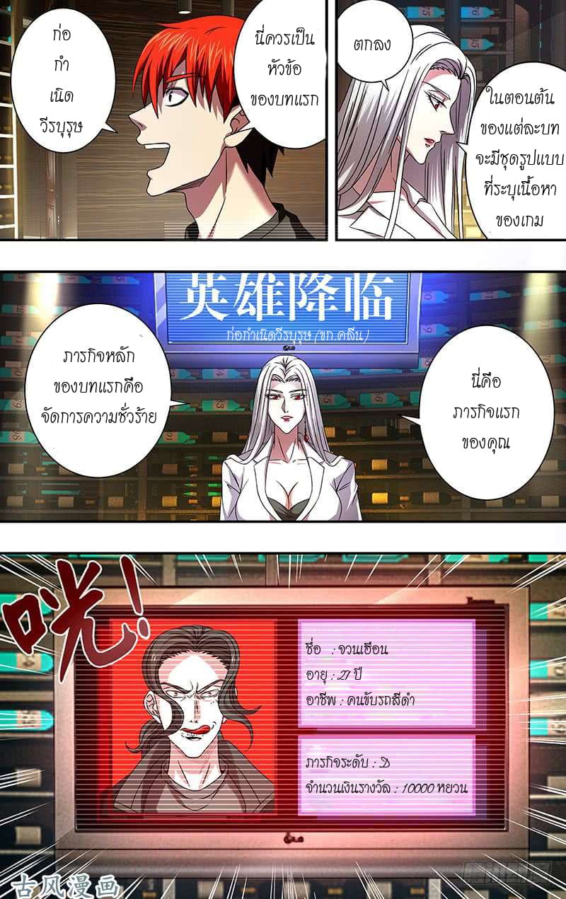 Monster Kingdom 3-3