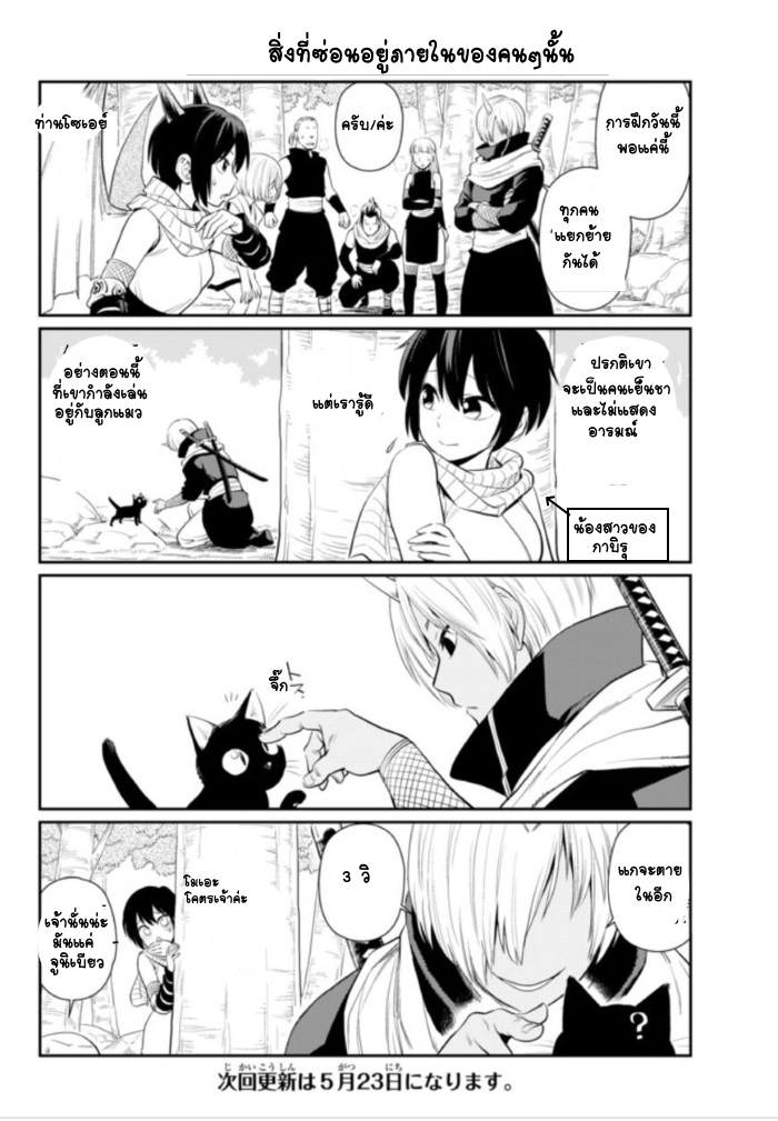 TenSura Nikki Tensei Shitara Slime Datta Ken 1-1