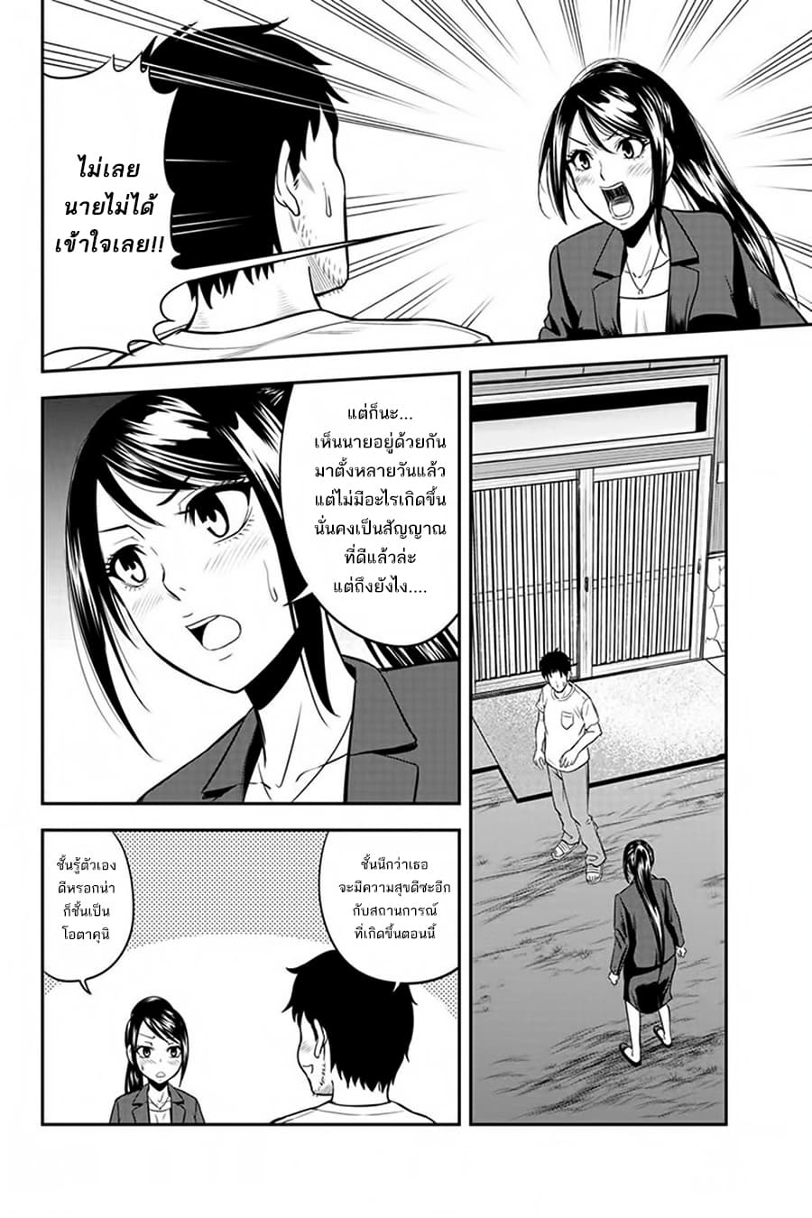 Orenchi ni Kita Onna Kishi to Inakagurashi Surukotoninatta Ken 11-11