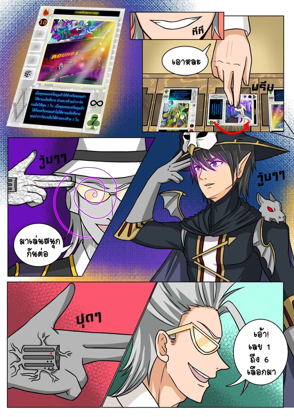 Gambit the Spirit เกมคนอัจฉริยะ 4-เขยื้อนรูเล็ต