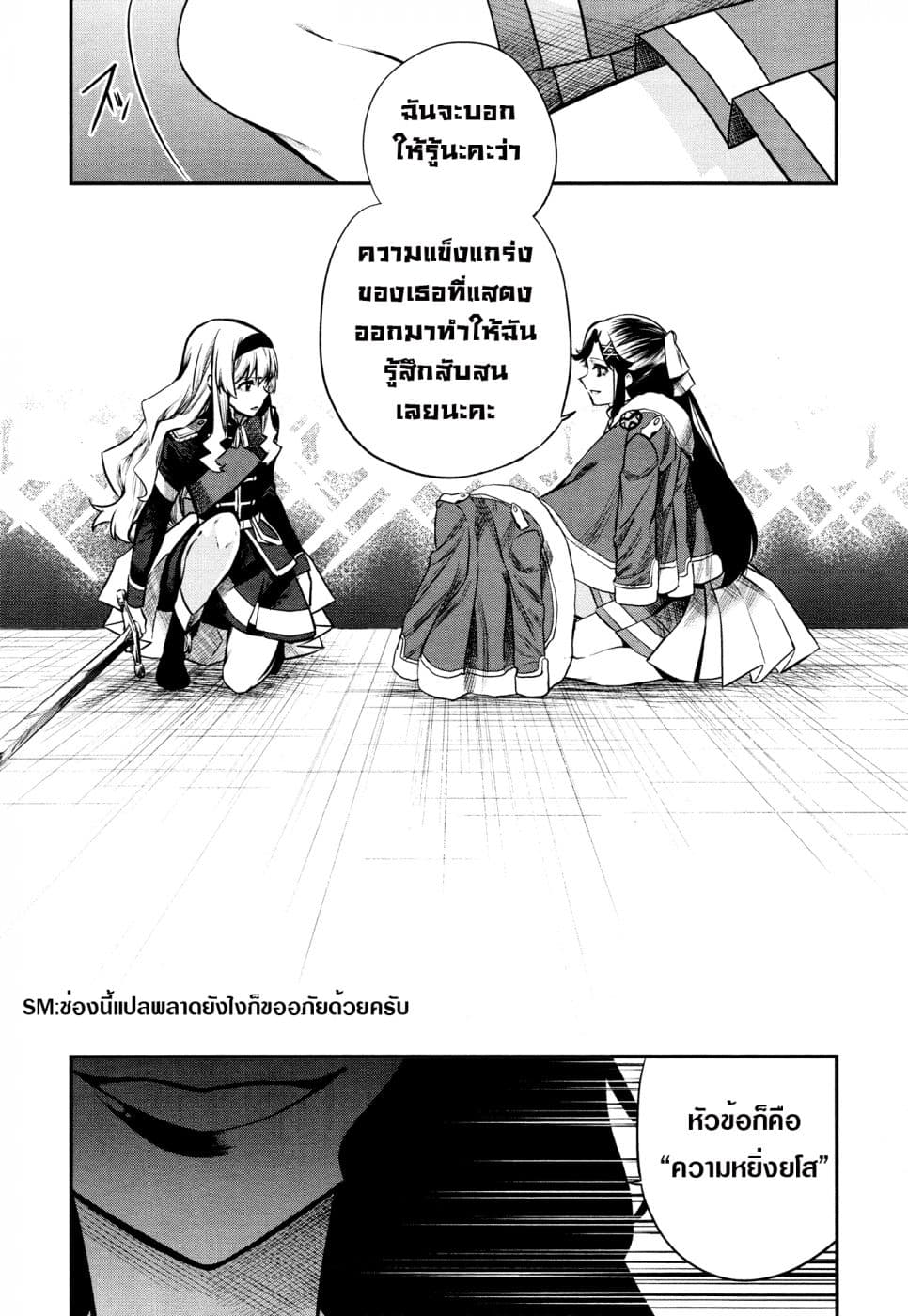 Shoujo☆Kageki Revue Starlight - The LIVE - Show Must Go On 8-8