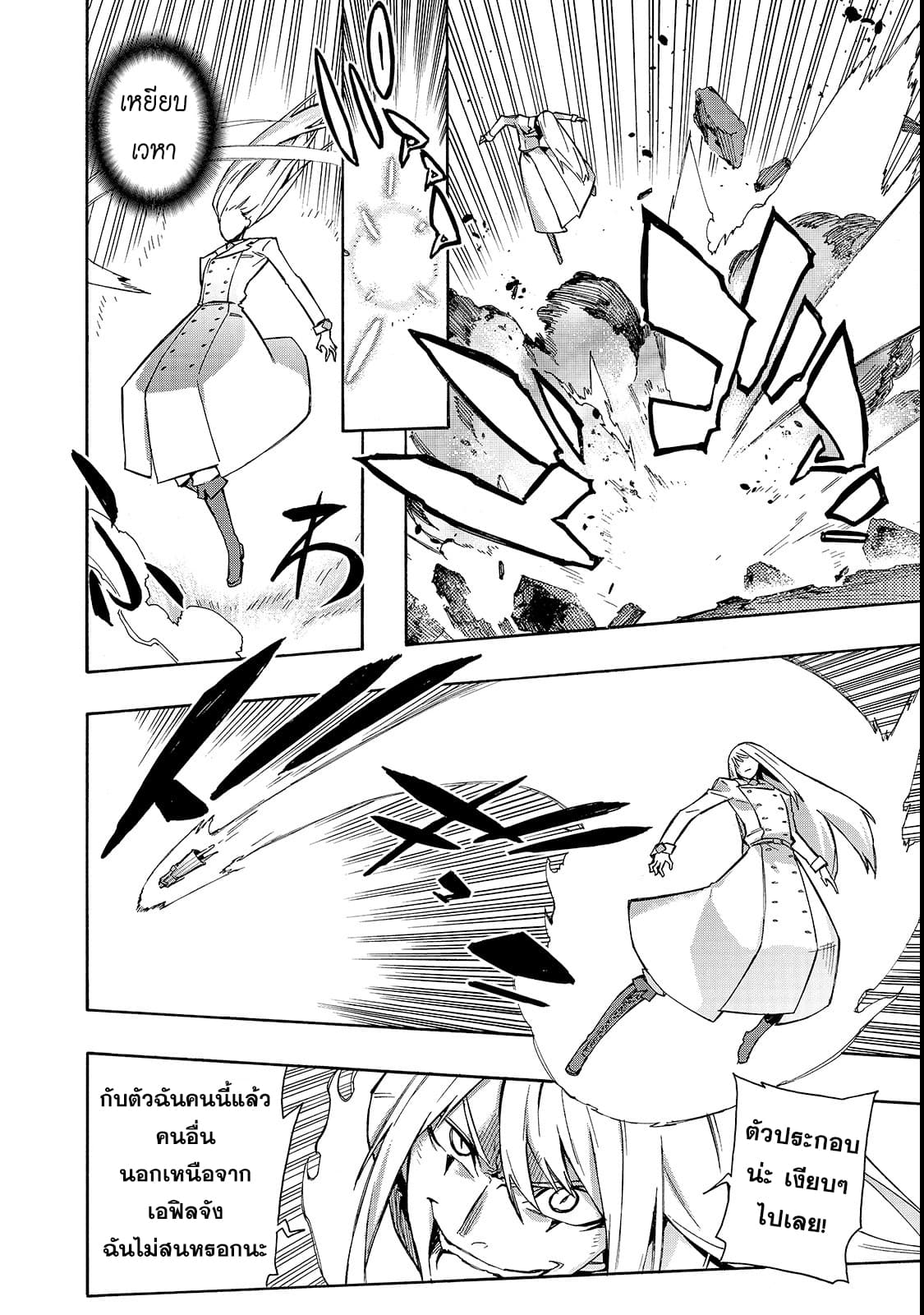 Kuro no Shoukanshi 33-หมู่บ้านเอลฟ์ 5