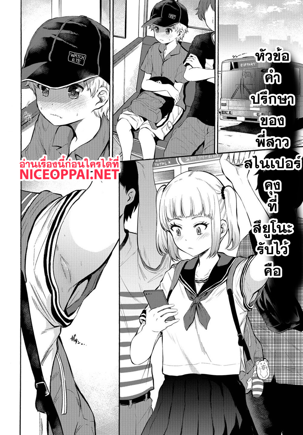 Misetagari no Tsuyuno-chan 5-ไม่ดัดนิสัยน้องชายไม่ได้แล้วนะคะ!