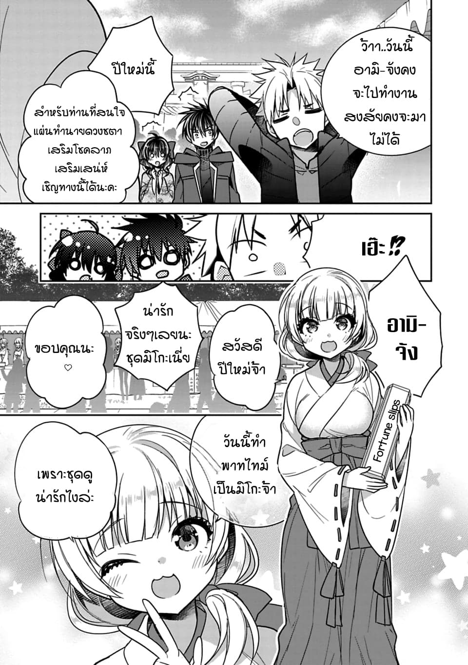Siscon Ani to Brocon Imouto ga Shoujiki ni Nattara 33-โชว์ความมีเสน่ห์