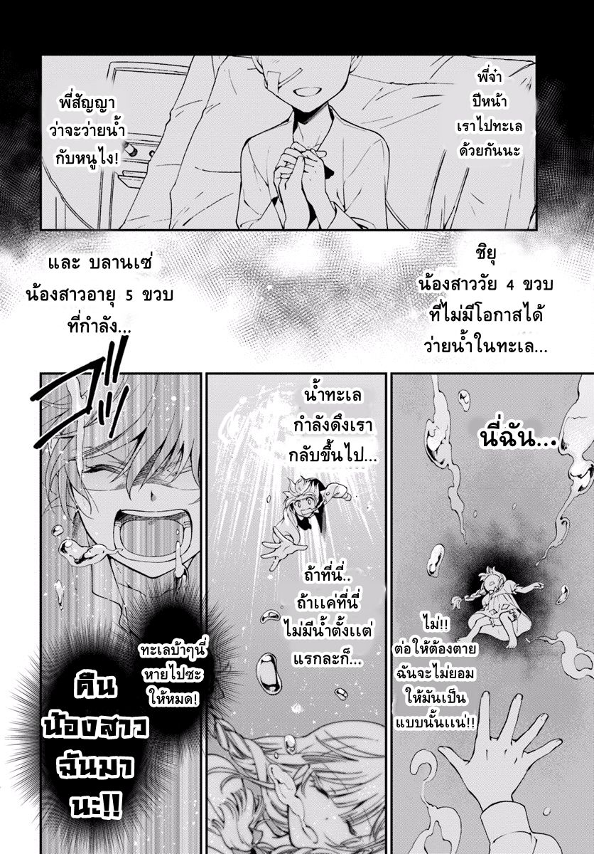 Isekai Yakkyoku เภสัชกรต่างโลก 10-เยี่ยมเยียนเมืองท่ามารเซย์ และ อนาคตแห่งวงการเเพทย์ (1)