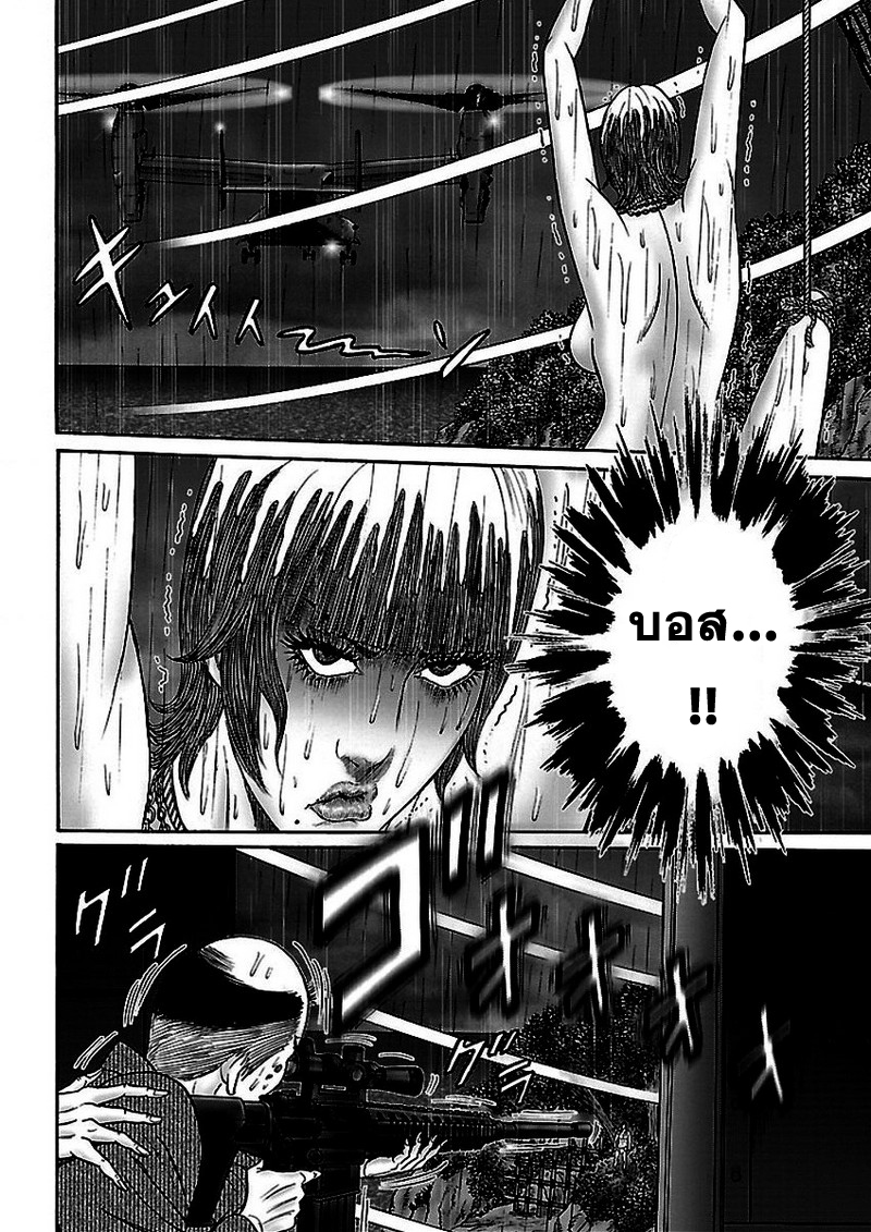 Zetsubou no Hantou 43-43