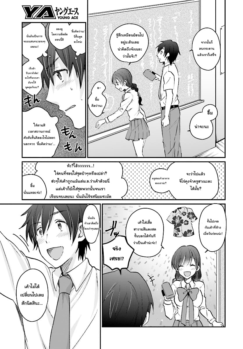 Fuufu Ijou, Koibito Miman 9-9