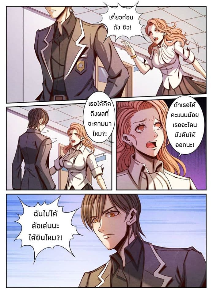 Return From the World of Immortals 11-11
