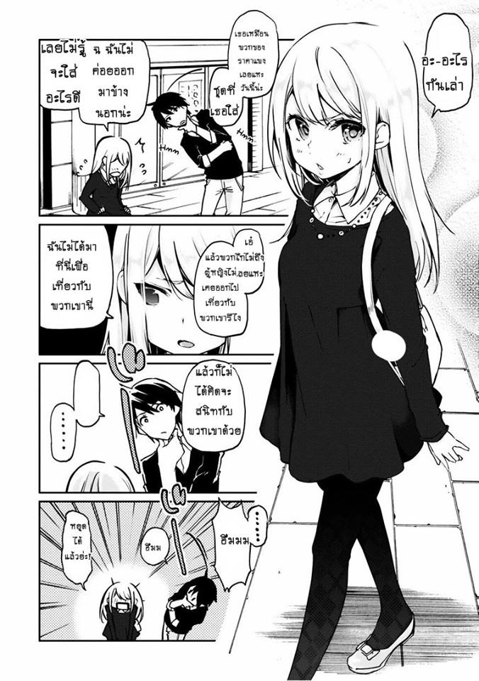 Oroka na Tenshi wa Akuma to Odoru 4-4