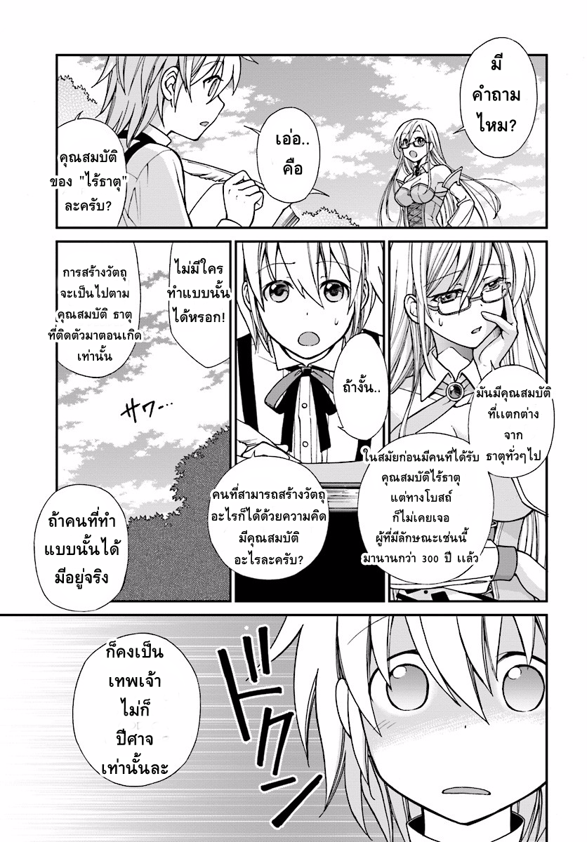Isekai Yakkyoku เภสัชกรต่างโลก 2-บทเรียนศาสตร์เวทย์ศักสิทธิ์กับ เอเลนอร์ล่า