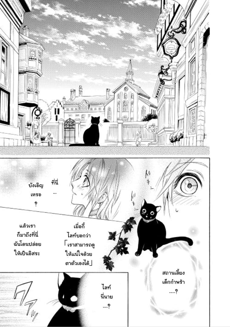 Kishi-sama no Tsukaima 4-4