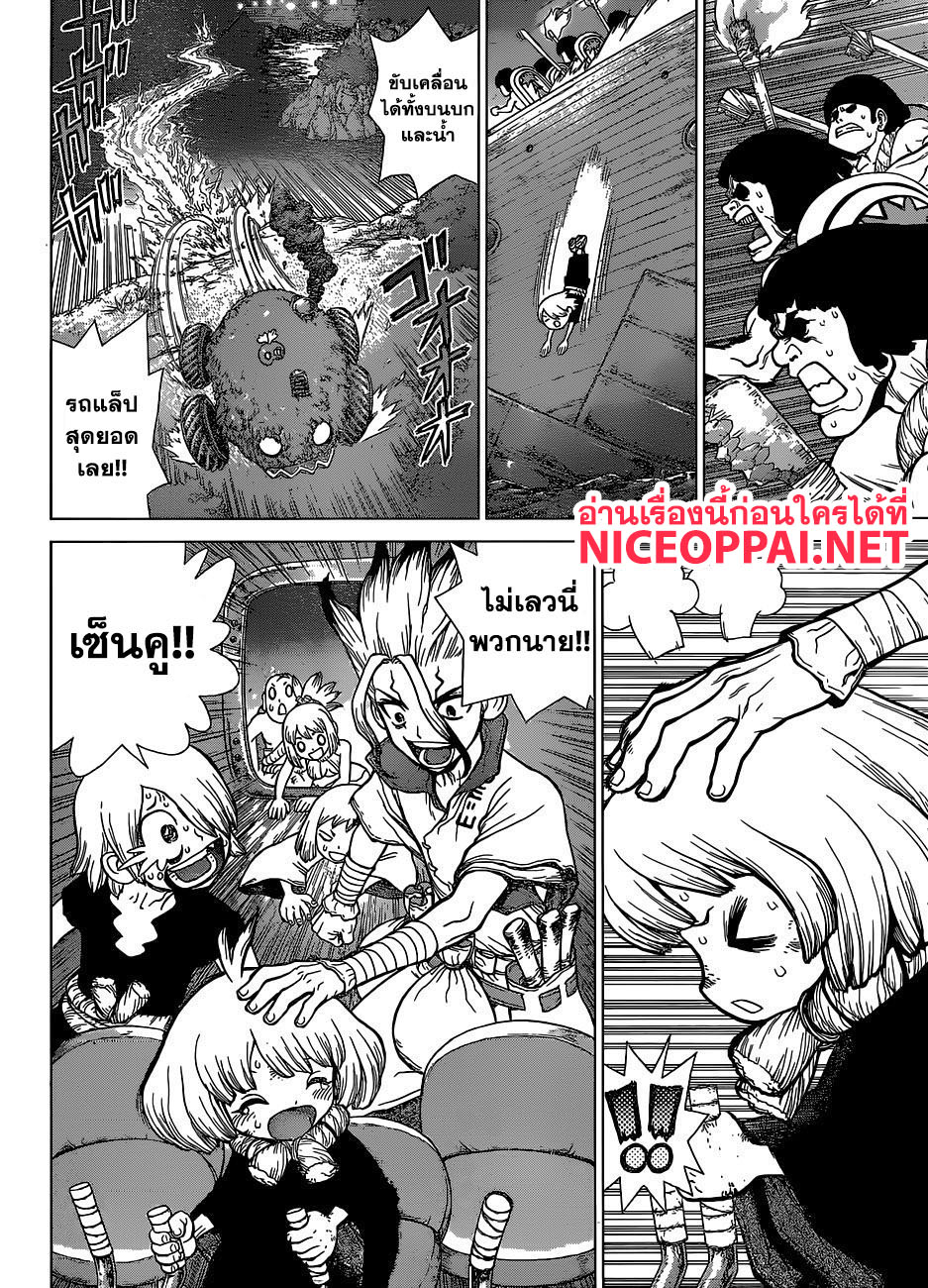 Dr.Stone 109-การหลบหนีอันยิ่งใหญ่