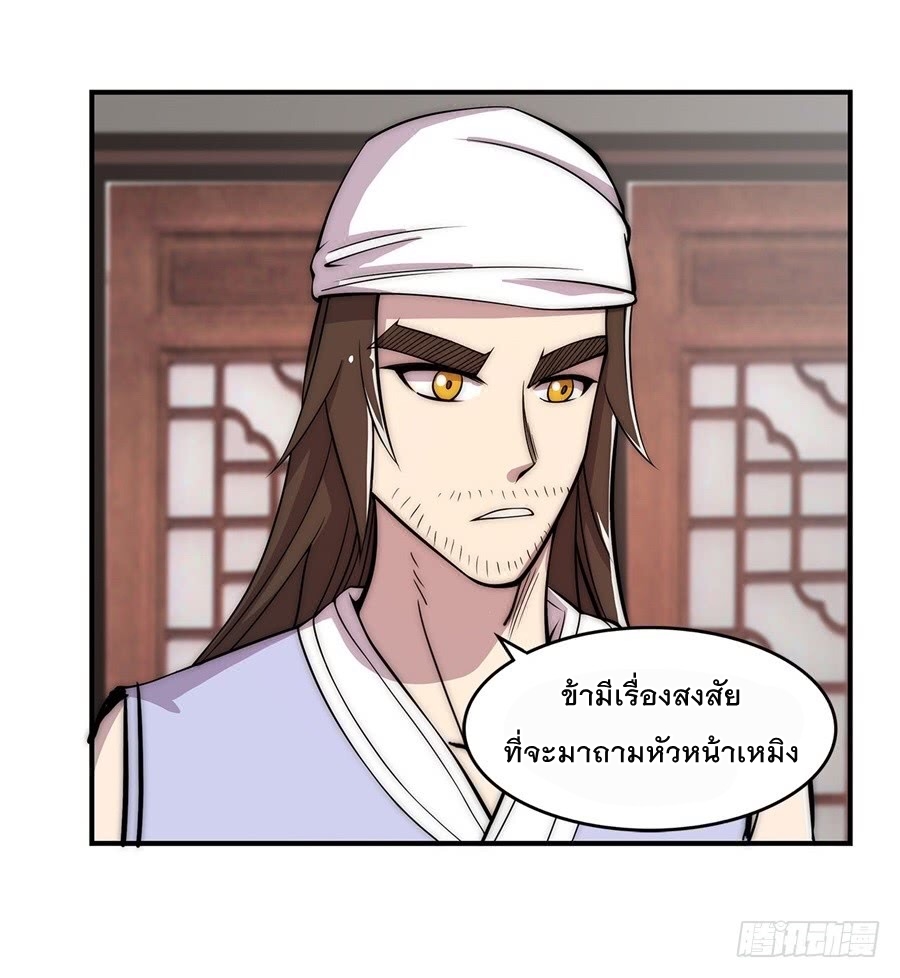 The Master of Martial Arts Retired Life ชีวิตหลังปลดเกษียณของปรมาจารย์แห่งศิลปะการต่อสู้ 40-40