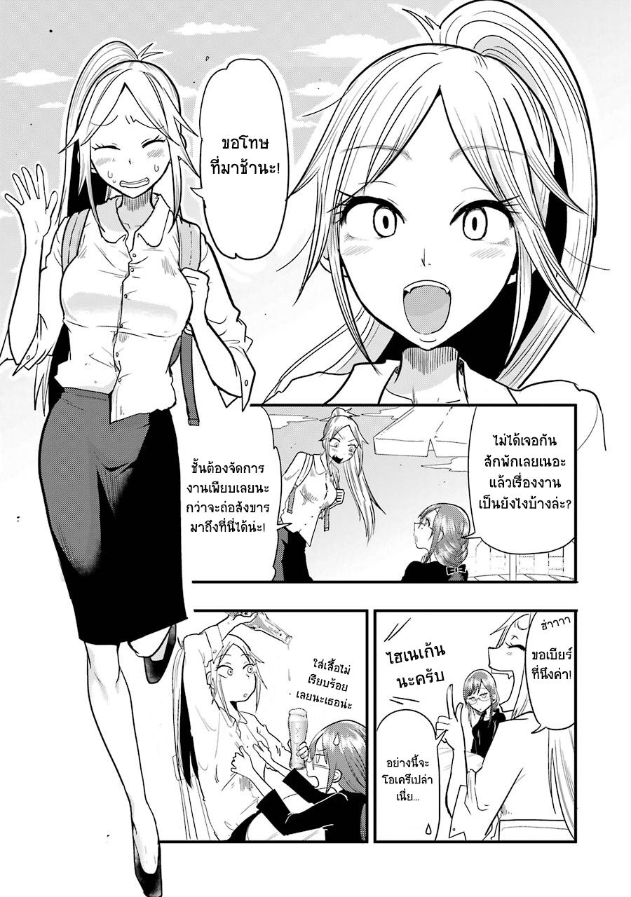 Yakumo-san wa Edzuke ga Shitai. 7-กาลเวลาที่ผันเปลี่ยน