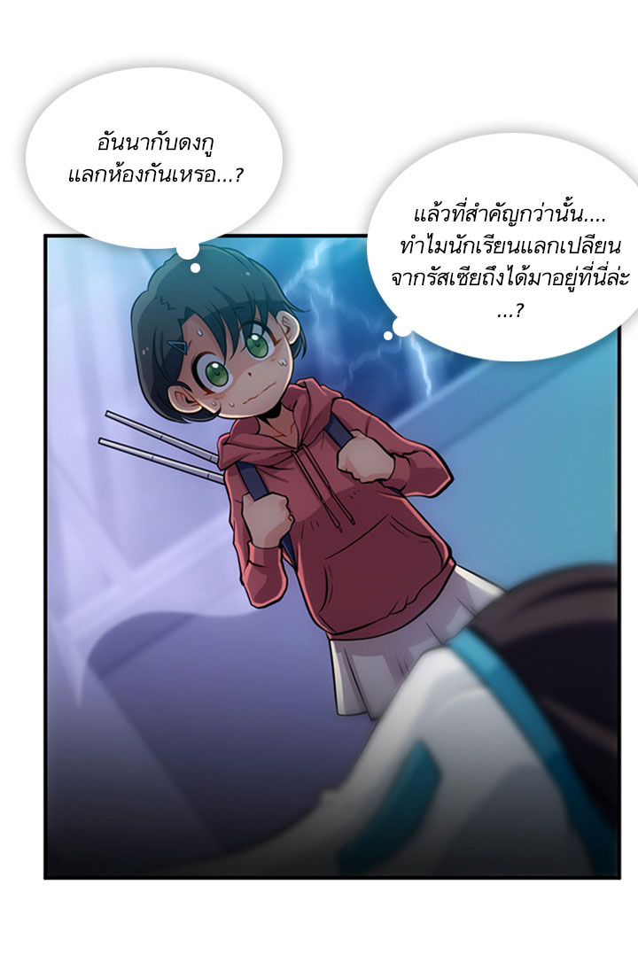 Such a Cute Spy 14-14