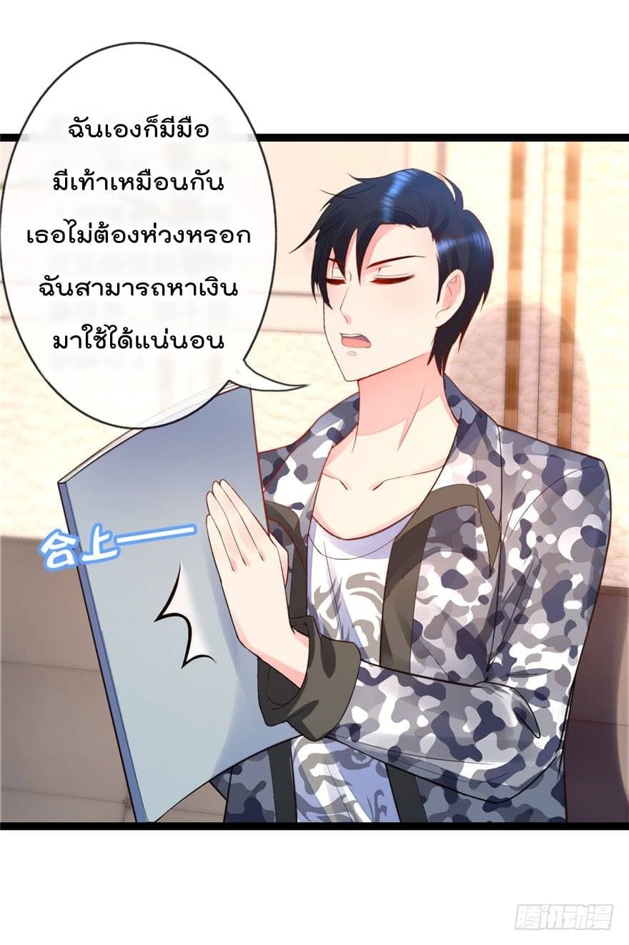 Immortal Nanny Dad เทพเกิดใหม่กลายเป็นปะป๊าซะงั้น 11-11