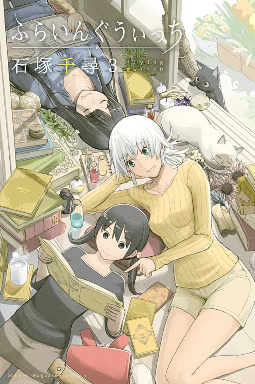 Flying Witch 13-ร้านกาแฟสุดแปลก