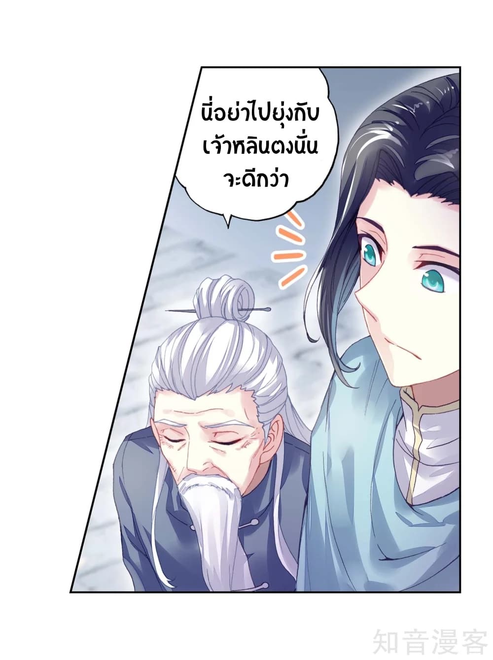 Wu Dong Qian Kun 94-94