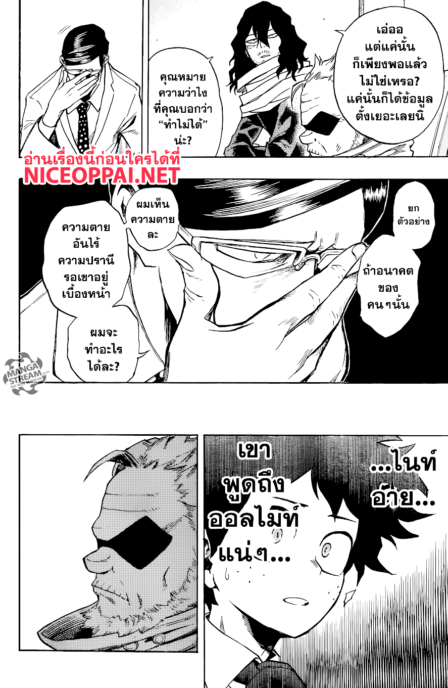 Boku no Hero Academia 136-TH-ใกล้ถึงเวลาแล้ว!