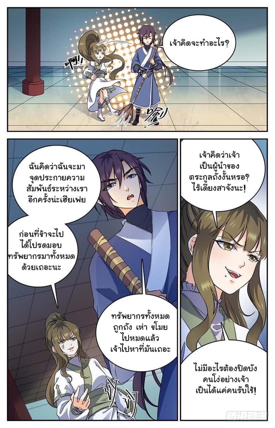 Lian Fei Wei Bao 2-2