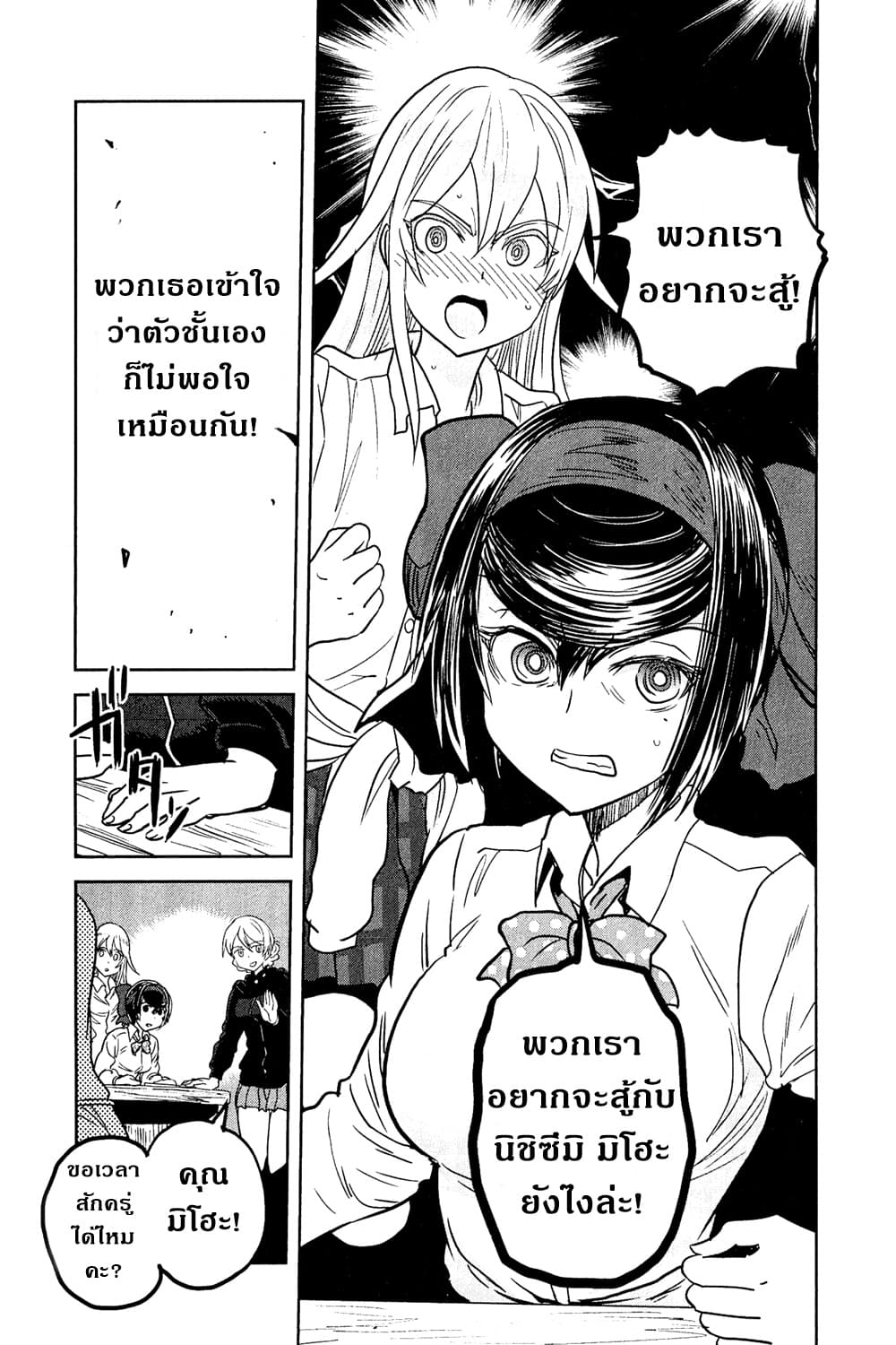 Girls Und Panzer: Ribbon Warrior 44-สงครามแห่งความตาย ณ โคโมโระ Part 11