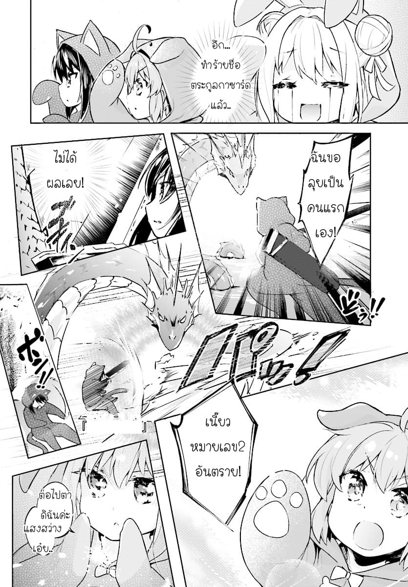 Kenshi o Mezashite Nyugaku Shitanoni Maho Tekisei 9999 Nandesukedo!? 7-ไปผจญภัยในเมืองหลวงเลเดียนกันเถอะ