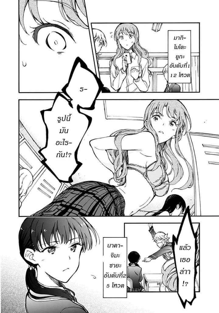 Touhyou Game - Anata ni Kuroki Ippyou o 2-2