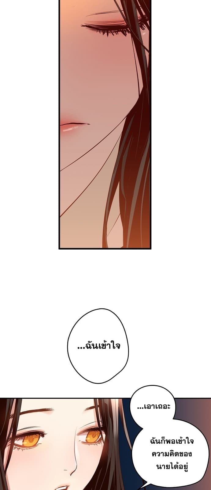 Promised Orchid สัญญาแดนกล้วยไม้ 7-7