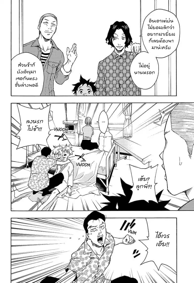 Tokyo Shinobi Squad พลพรรคนินจาโตเกียว 23-หนุ่มบาวสาวปาน