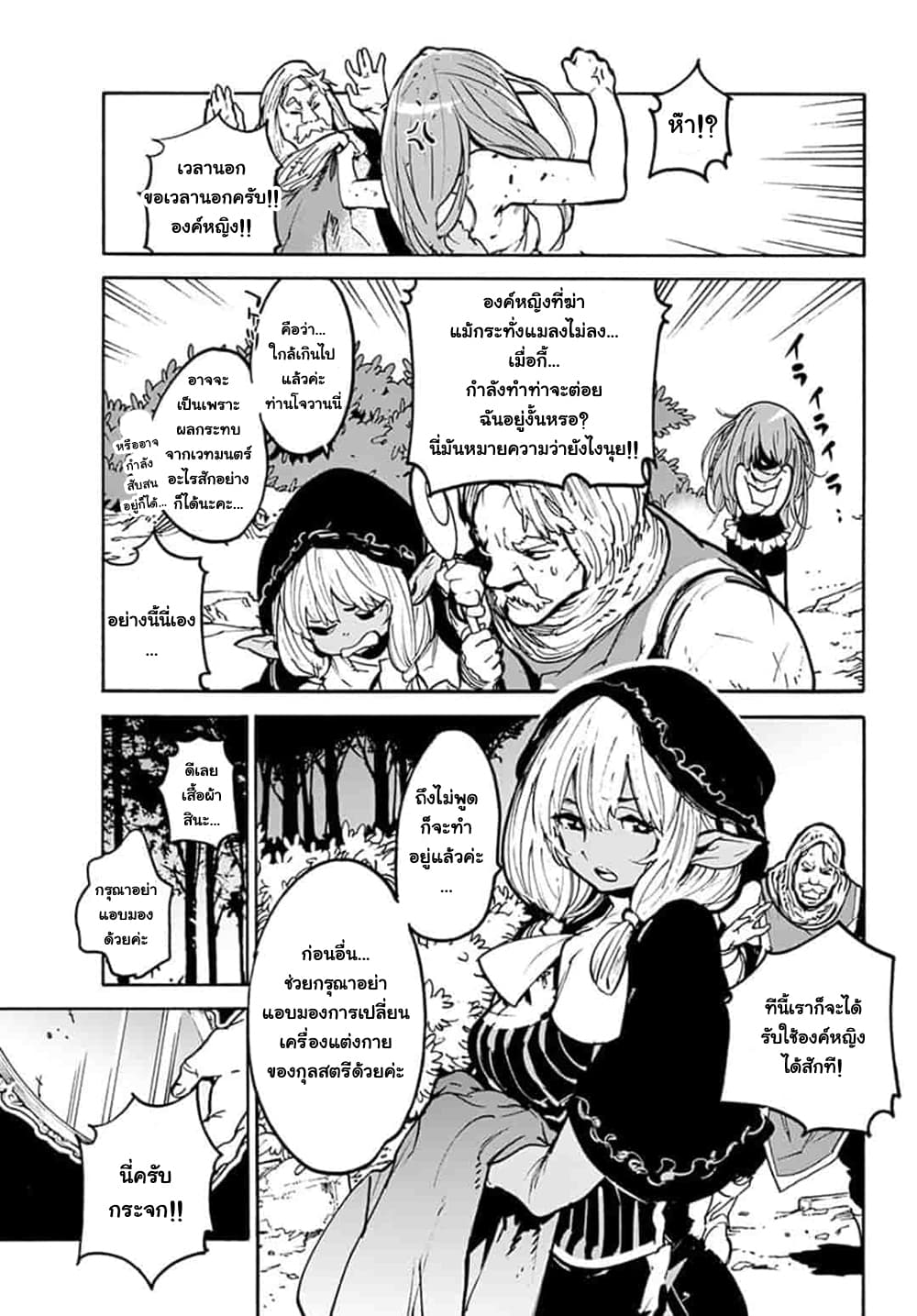 Ninkyou Tensei - Isekai no Yakuza-Hime - องค์หญิงยากูซ่าต่างโลก 1-ยากูซ่าผู้ที่ถูกเรียกว่ามังกร