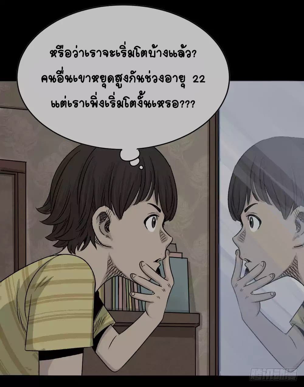Guai Qi Bi Ji บันทึกพิศวง 1-1