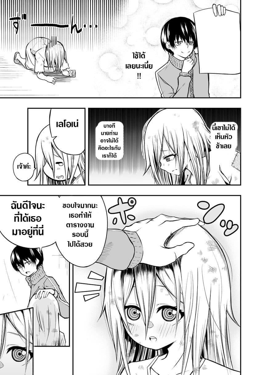 A Slave Who Wants To Do Perverted Things With Her Master 2-2