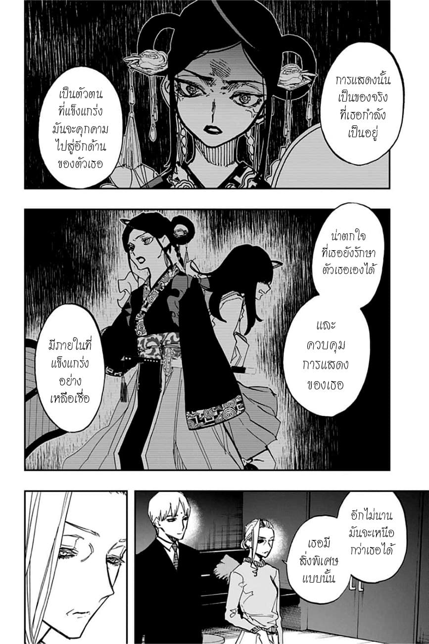 ACT-AGE 89-ในห้วงสมุทร