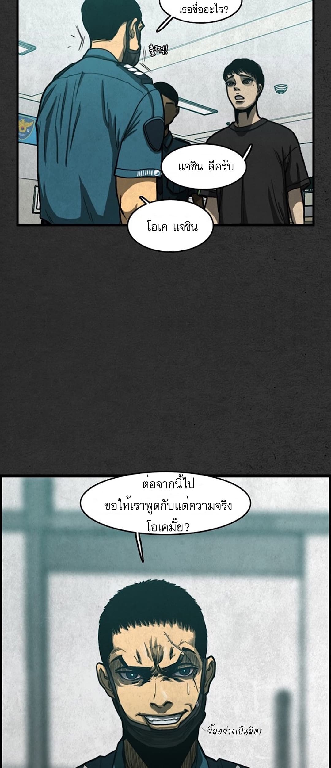 Foul Smell 4-4