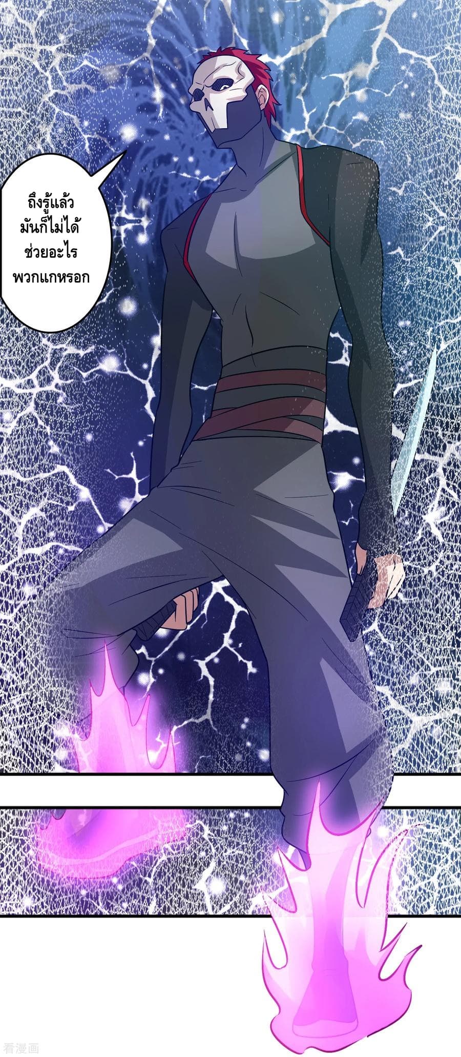 Become God Merchant in The Other World ข้ามต่างโลกเพื่อเป็นพ่อค้าเทพสุดมั่งคั่ง 55-55