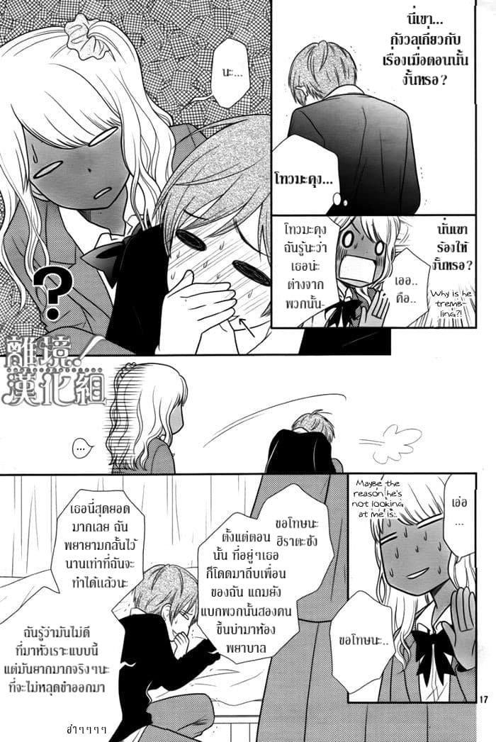 Seishun Otome Banchou! 2.1-2.1