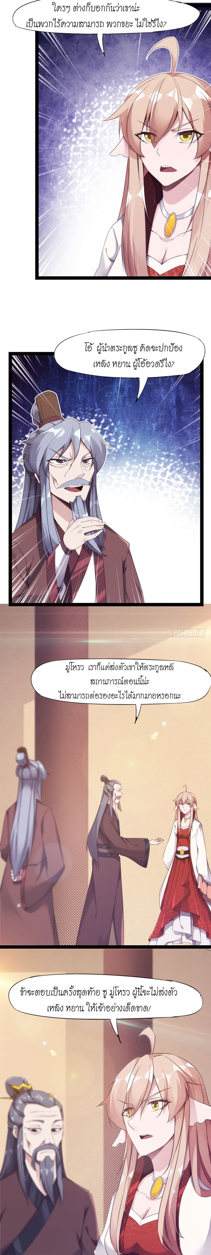 Path of the Sword 9-9