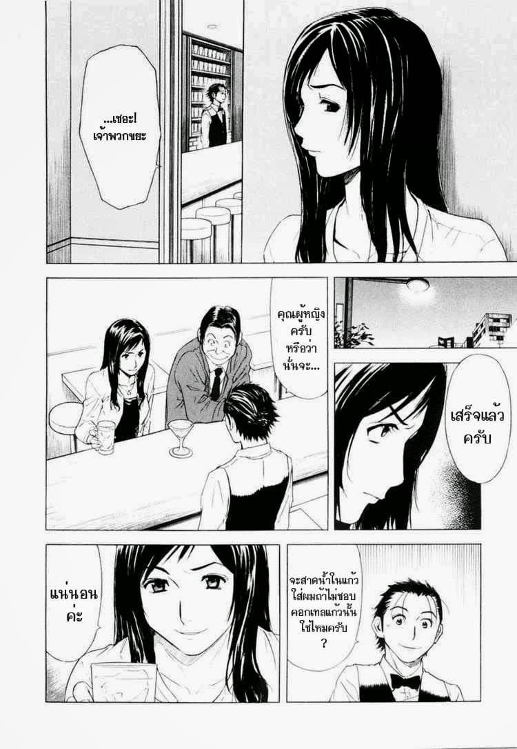 Bartender 5-คอกเทลแห่งเวทย์มนต์