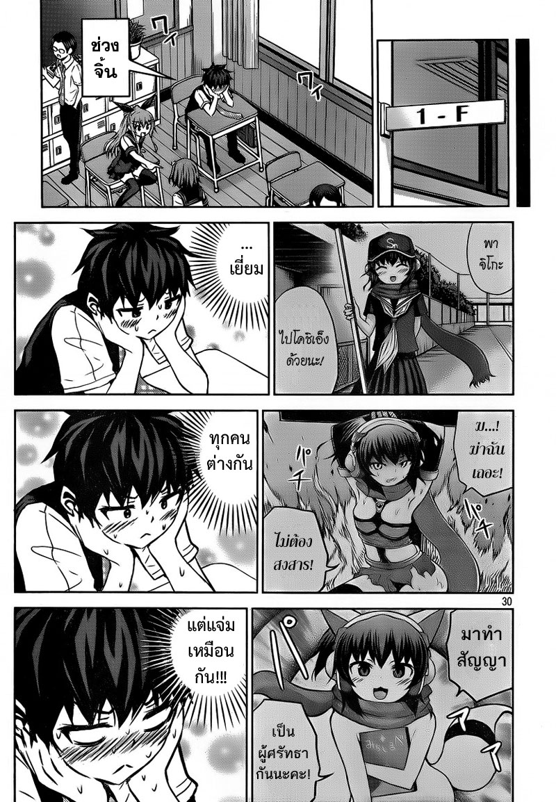 Chikotan, Kowareru 1-อยากได้ยินเสียงสาวน้อยผู้โดดเดี่ยวจัง!