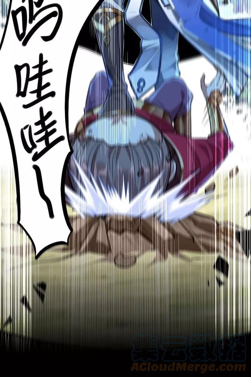 Return of Divine Emperor 2-2