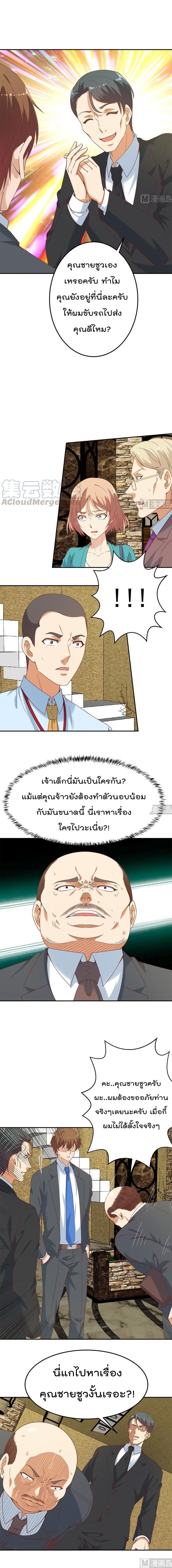 Master Cultivation Return โคตรเซียนเกรียนกลับมาเกิดใหม่ 43-43