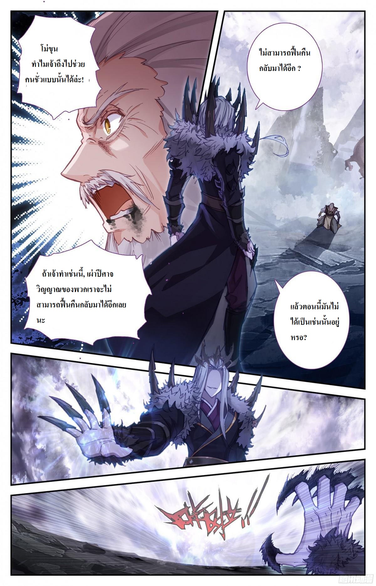The Heaven's List 4-4
