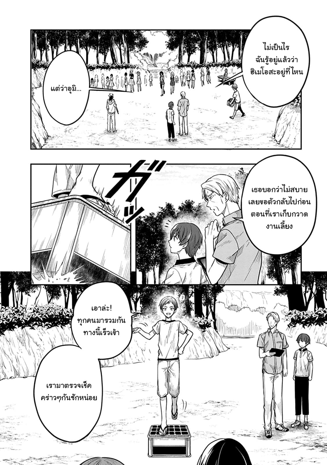 Kono Shima ni wa Midara de Jaaku na Mono ga Sumu 36-36
