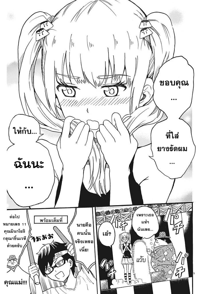 BACK TO THE Kaasan 3-3